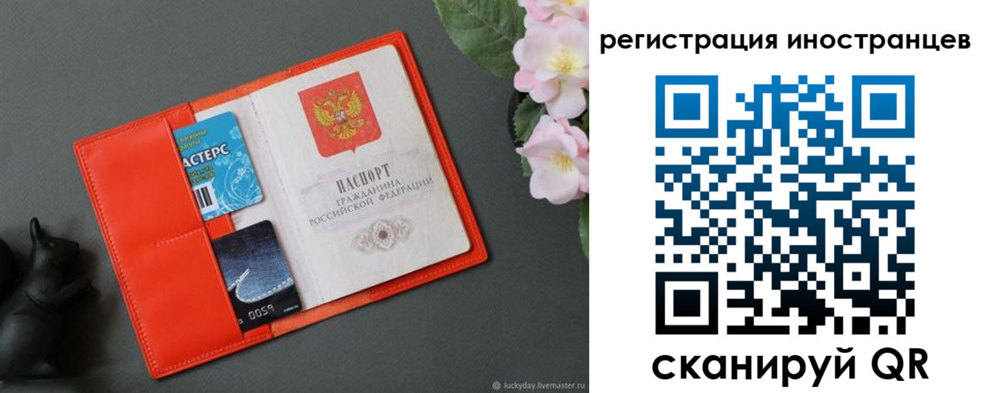 временная регистрация в Калязине
