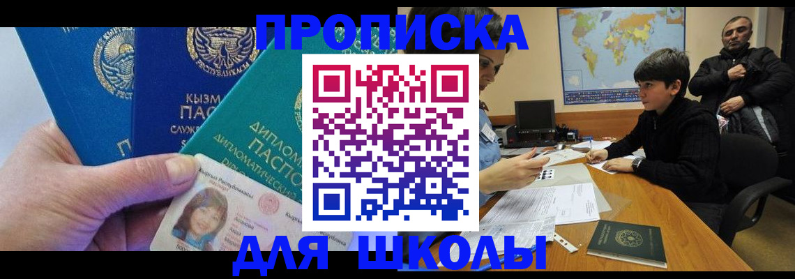 прописка для военкомата в Калязине